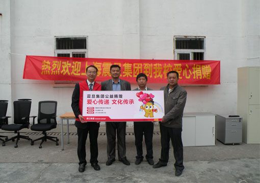 行銷組李家暉總監(jiān)(左一)代表震旦集團(tuán)現(xiàn)場捐贈，南京市寧燕外來工子弟小學(xué)校長鄧衍習(xí)先生(右一)及老師代表接受捐贈