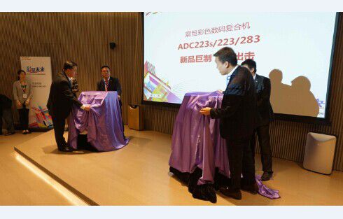 曾總、馬副總為新上市彩機(jī)揭幕