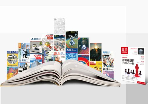 《震旦月刊》推廣閱讀，公益發(fā)行41年從不間斷