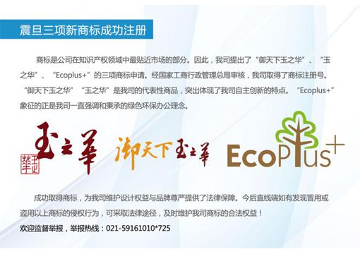 商標(biāo)就是競爭力
