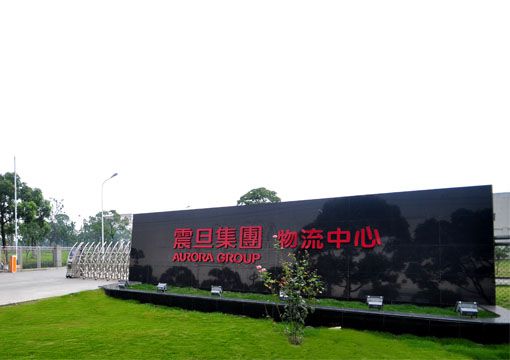 物流門頭