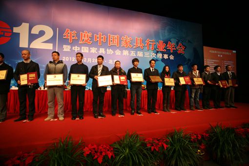 辦公家具行業(yè)優(yōu)秀企業(yè)頒獎(jiǎng)典禮現(xiàn)場(chǎng)