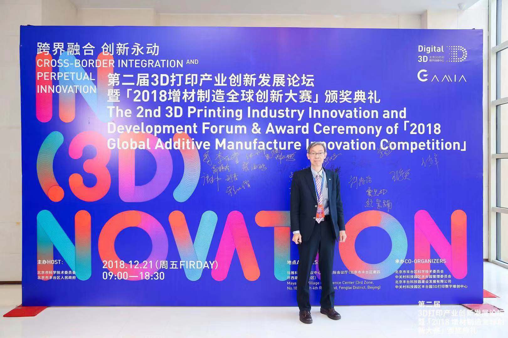 震旦3D事業(yè)部 紀(jì)崇楠 總經(jīng)理