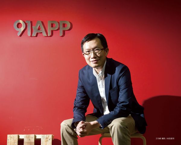 91APP董事長(zhǎng) 何英圻（王均峰 攝影／財(cái)訊提供）