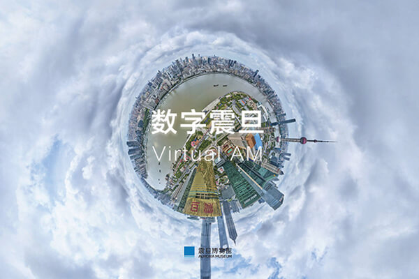 數(shù)字震旦中運(yùn)用3D技術(shù)制作云博物館（圖二）