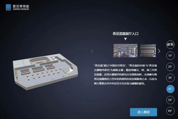 圖三：震旦博物館的講解員運用「數(shù)字震旦」生動進行講解，觀眾線上領(lǐng)略文物之美。